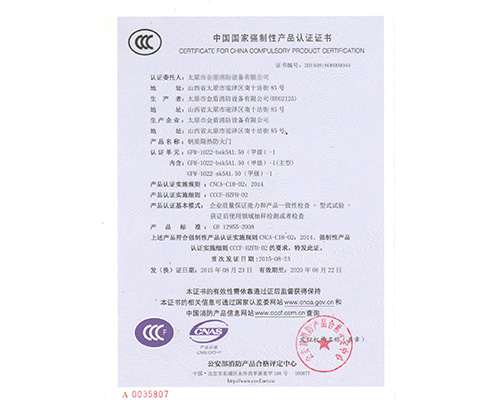 鋼質(zhì)甲級(jí)單開防火門9044