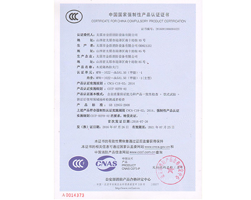 木質(zhì)甲級(jí)單開(kāi)防火門(mén)4420