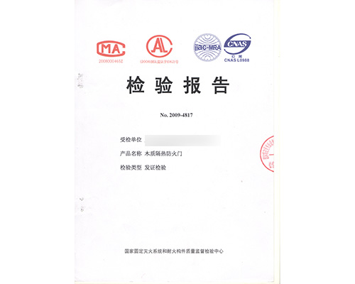 木質(zhì)丙級(jí)雙開(kāi)防火門(mén)