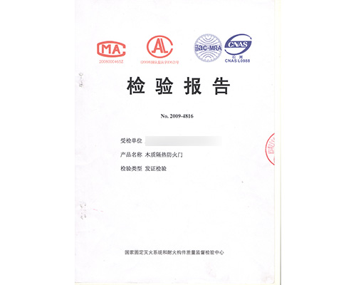 木質(zhì)乙級單開防火門