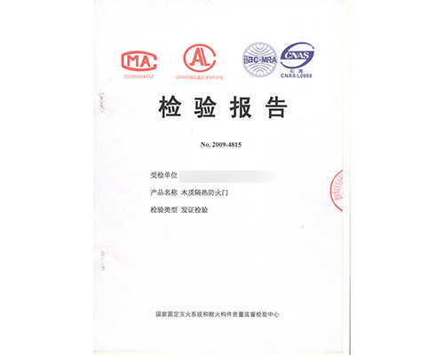 木質(zhì)乙級(jí)雙開(kāi)防火門(mén)