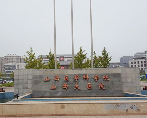 山西大醫(yī)院（醫(yī)用門）